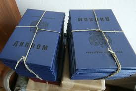 Купить диплом АССО по низкой цене -502291670 Купить диплом АССО по низкой цене -502291670