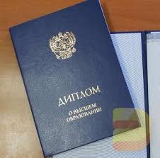 Купить диплом ИЭиК по низкой цене -517199982 Купить диплом ИЭиК по низкой цене -517199982