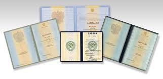 Купить диплом УрТИСИ без предоплаты -540928920 Купить диплом УрТИСИ без предоплаты -540928920