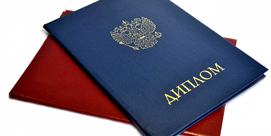 Купить диплом в Анапе - качественные документы без сомнений Купить диплом в Анапе - качественные документы без сомнений